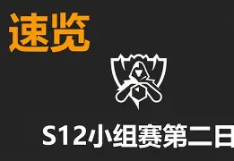 Doinb赛事官方发布赛事规则更新新规，篮网争议不断！